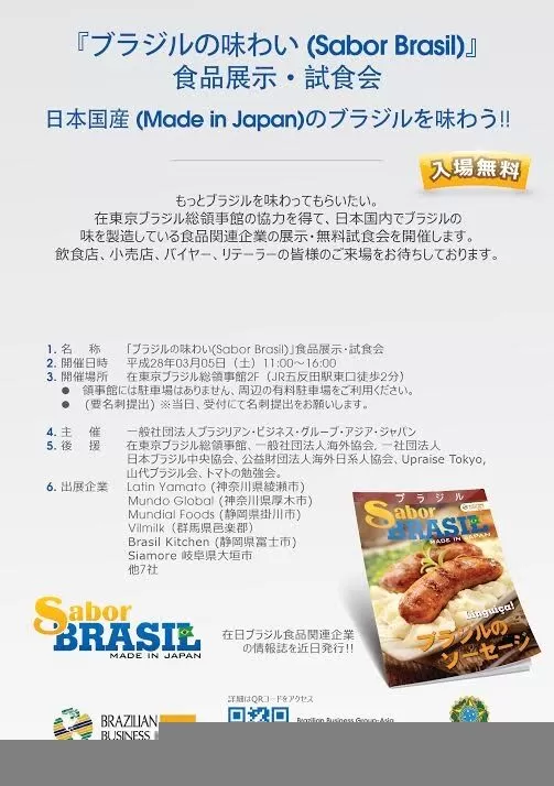 Sabor Brasil – Made in Japan